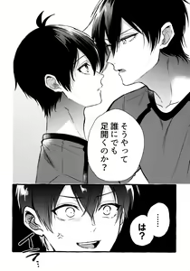 Page 5 of Sono Kanjou wa Mada Shiranai - preview thumbnail