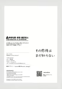 Page 7 of Sono Kanjou wa Mada Shiranai - preview thumbnail