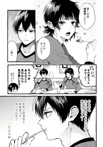 Page 8 of Sono Kanjou wa Mada Shiranai - preview thumbnail