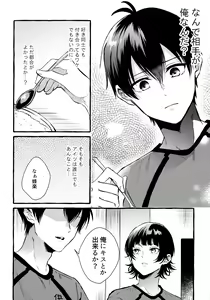 Page 9 of Sono Kanjou wa Mada Shiranai - preview thumbnail