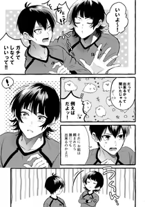 Page 10 of Sono Kanjou wa Mada Shiranai - preview thumbnail