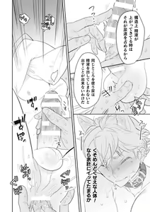 Page 14 of Zekkai Rougoku 5 Eien no Rougoku Zenpen - preview thumbnail