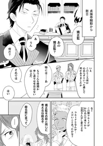Page 3 of Zekkai Rougoku 5 Eien no Rougoku Zenpen - preview thumbnail