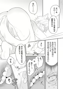 Page 9 of Zekkai Rougoku 5 Eien no Rougoku Zenpen - preview thumbnail