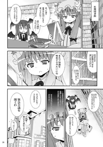 Page 26 of Remilia kara no Chousenjou - preview thumbnail