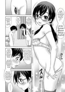 Page 20 of Tonari no Onee-san wa H na Tutor I ติวเตอร์สุด H ที่มาสอนผมเป็นพี่สาววัยซนที่อยู่ข้างบ้าน - preview thumbnail