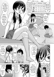Page 5 of Tonari no Onee-san wa H na Tutor I ติวเตอร์สุด H ที่มาสอนผมเป็นพี่สาววัยซนที่อยู่ข้างบ้าน - preview thumbnail