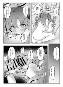 Page 8 of Kyou wa Watashi ga Touban desuu！ - preview thumbnail