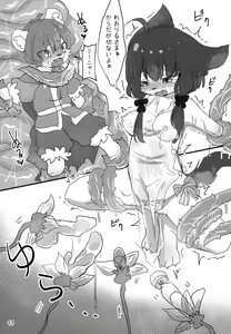 Page 12 of Miinya to Abunai Dungeon - preview thumbnail