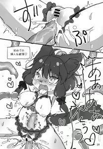 Page 29 of Miinya to Abunai Dungeon - preview thumbnail