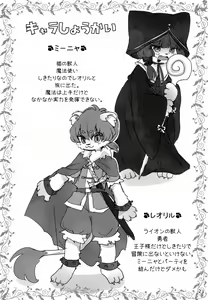 Page 3 of Miinya to Abunai Dungeon - preview thumbnail