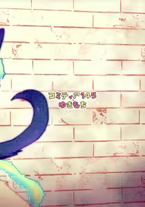 Page 38 of Miinya to Abunai Dungeon - preview thumbnail