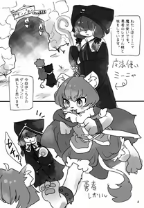 Page 5 of Miinya to Abunai Dungeon - preview thumbnail
