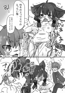 Page 7 of Miinya to Abunai Dungeon - preview thumbnail