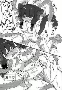 Page 9 of Miinya to Abunai Dungeon - preview thumbnail