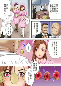 Page 6 of Kekkon Iwai ni Zetsubou wo ~Kenshinteki de Utsukushii Niizuma Nurse-tachi wo Omocha ni Shite Netotteiku Kichiku Inchou no Hanashi~ - preview thumbnail