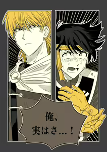 Ore, Jitsu wa sa...! — hentai manga cover on Fhentai