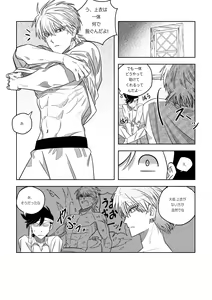 Page 11 of Ore, Jitsu wa sa...! - preview thumbnail