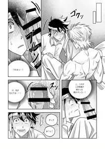 Page 12 of Ore, Jitsu wa sa...! - preview thumbnail