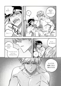 Page 13 of Ore, Jitsu wa sa...! - preview thumbnail