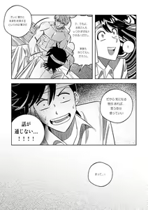 Page 14 of Ore, Jitsu wa sa...! - preview thumbnail