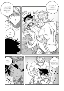 Page 15 of Ore, Jitsu wa sa...! - preview thumbnail