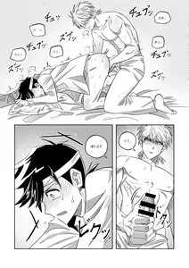 Page 17 of Ore, Jitsu wa sa...! - preview thumbnail