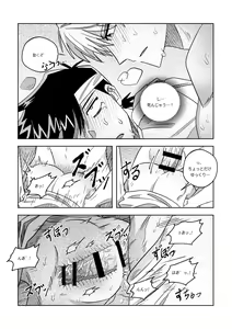 Page 19 of Ore, Jitsu wa sa...! - preview thumbnail