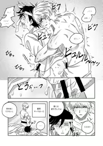Page 21 of Ore, Jitsu wa sa...! - preview thumbnail