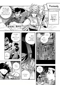 Page 3 of Ore, Jitsu wa sa...! - preview thumbnail