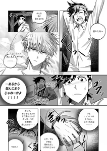 Page 5 of Ore, Jitsu wa sa...! - preview thumbnail