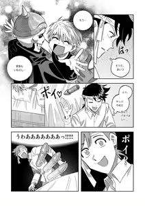 Page 6 of Ore, Jitsu wa sa...! - preview thumbnail
