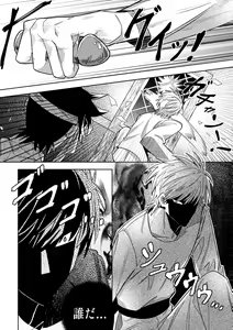 Page 7 of Ore, Jitsu wa sa...! - preview thumbnail