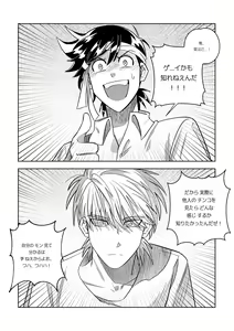 Page 9 of Ore, Jitsu wa sa...! - preview thumbnail