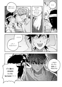Page 10 of Ore, Jitsu wa sa...! - preview thumbnail