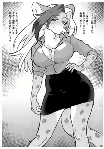 Page 8 of RKGK FLIPPER - preview thumbnail