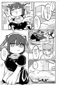 Page 4 of [Hakumai Donburi Rice Set (Taki Houdai) Baku Hatsu!! Big Love - preview thumbnail
