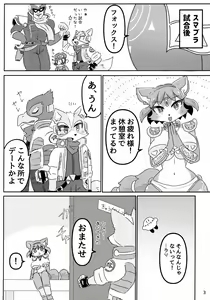 Page 2 of Otsukare Fundoshi - preview thumbnail