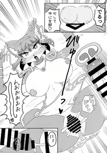 Page 9 of Otsukare Fundoshi - preview thumbnail