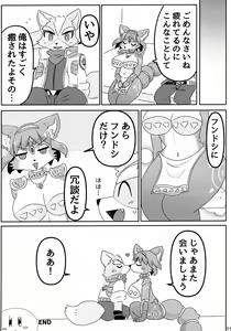 Page 10 of Otsukare Fundoshi - preview thumbnail
