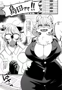 Page 2 of Joou-sama wa Kawaretai. - preview thumbnail