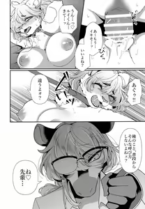 Page 21 of Joou-sama wa Kawaretai. - preview thumbnail