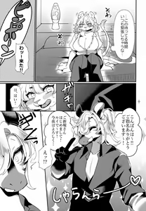 Page 6 of Joou-sama wa Kawaretai. - preview thumbnail