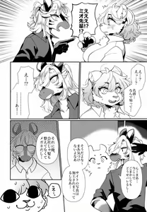 Page 7 of Joou-sama wa Kawaretai. - preview thumbnail