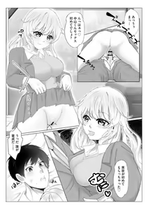 Page 12 of Inran Succubus Ch. 1 - preview thumbnail