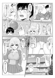 Page 4 of Inran Succubus Ch. 1 - preview thumbnail