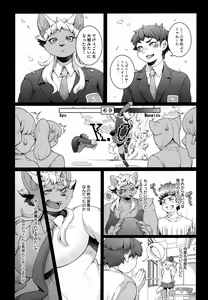Page 9 of Manatsu-chan wa Sunao ni Naritai - preview thumbnail