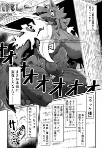 Page 4 of Shinu Hodo Sake Ochini Naranai Dekai Mesukemo - preview thumbnail