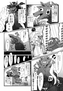 Page 5 of Shinu Hodo Sake Ochini Naranai Dekai Mesukemo - preview thumbnail