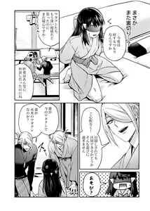 Page 4 of Mekakushi VoShou - preview thumbnail
